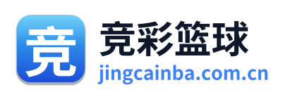 竞彩篮球